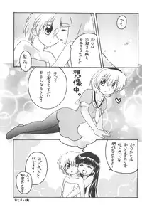 (C73) [Houzuki (Houmitsu, Tsukino Yuuya)] Saikyou! Hachimitsu Shoujo (Higurashi no Naku Koro ni)