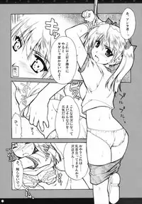 [Alpha to Yukaina Nakamatachi] Omoni Sukuran no Ryoujoku na Soushuuhen (School Rumble)