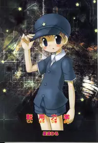 [Anthology] Ikenai Shounen Yuugi 3