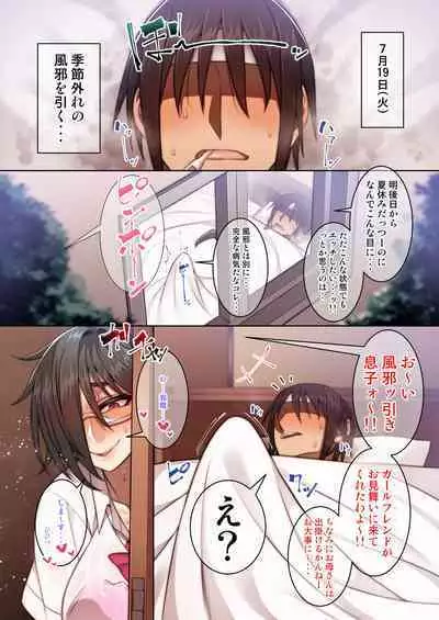 [Mousou Engine (Korotsuke)] Tsugou no Ii Mesu-tachi