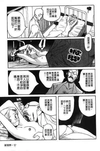 Tokubetsu Shinsatsushitsu特別診察室(Chinese)