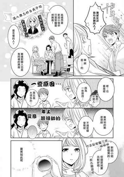 Hentai Ikemen Yuurei ni Maiban Osowarete imasu. | 每晚被變態帥哥幽靈襲擊. 1-10 end