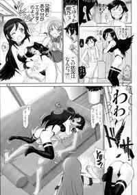 [Raijinkai (Haruki Genia)] Oreimo Binetsu Chuuihou Soushuuhen (Ore no Imouto ga Konna ni Kawaii Wake ga Nai)