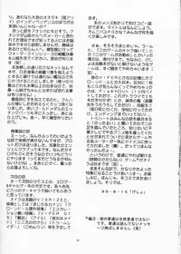 (C56) [Yomosue Doukoukai (Gesho Ichirou, TYPE.90)] THE OMNIVOUS XV