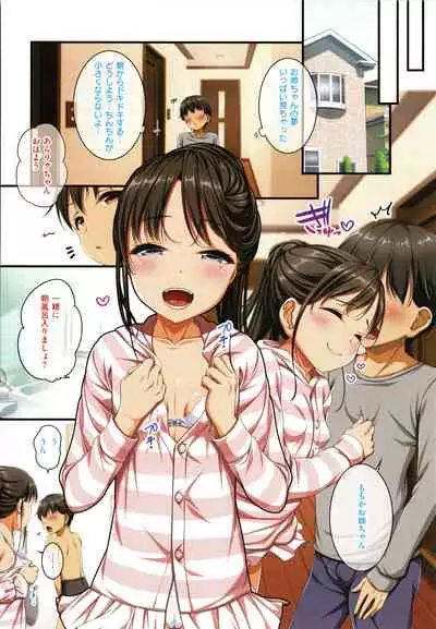 Onee-san wa Miinna Dosukebe!