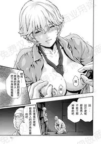 [Haruki] Kisei Juui Suzune Ch. 63-78 [Chinese] [春輝老湿同好会]