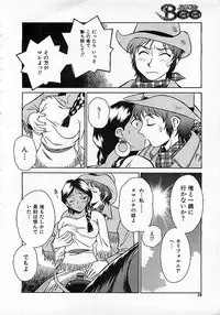 Colorful Bee 1999-10