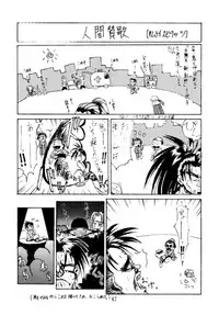 (C49) [BREEZE, Kocher, MANGANA (Various)] Kocher 6 ~Musumetachi~ Dengana 3 (Various)