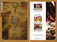 [ALICESOFT] どらぺこ！ ～おねだりドラゴンとおっぱい勇者～ 初回特典 設定資料集