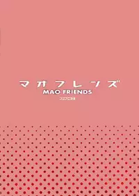(C92) [Funi Funi Lab (Tamagoro)] MAO FRIENDS (Pokémon) [English] [biribiri]