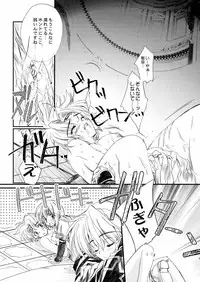 [Przm Star (Kamishiro Midorimaru)] Color of your Spoon. (Valkyrie Profile)