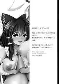 (C92) [Rocket Chousashitsu (Koza, Abe Morioka)] Okusuri Nonda, Sono Ato wa... (Touhou Project)