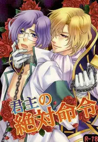 [Momozakura (Momozakura Uduki)] Kunshu no Zettai Meirei (CODE GEASS: Lelouch of the Rebellion)