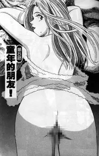 [Cherry Monkey] Ii Yu da na [Chinese]