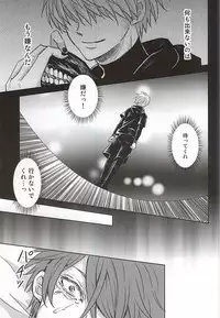 (C88) [ACCEL PLUS (Yamori)] Reincarnation (Tokyo Ghoul)
