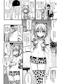 [Noise] Onii-chan Sonna ni Short Pants Suki nano ?