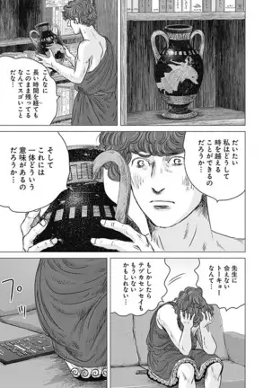 Olympia Kyklos Vol. 01-04