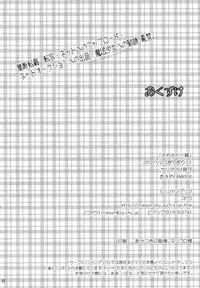 (SC54) [Shangrila (Kodou)] Sayaka to Issho | Together With Sayaka (Puella Magi Madoka Magica) [English]