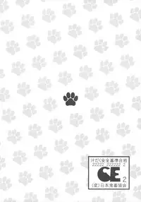 (SC28) [CIRCLE ENERGY (Imaki Hitotose)] NYANPOKOMYA~ (Various)