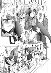 [Hiiragi Masaki] Shounen Maid Curo-kun ~Josoukko-Hen~ [Digital]