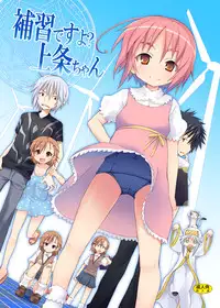 [Nounai Kanojo (Kishiri Toworu)] Hoshuu Desu yo? Kamijou-chan (Toaru Majutsu no Index)