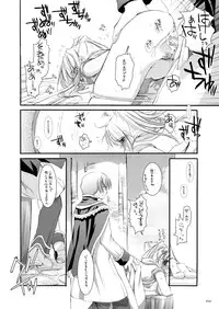 [Digital Lover (Nakajima Yuka)] DL-RO Perfect Collection No.03 (Ragnarok Online) [Digital]