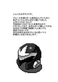 [RETRO RED (Zakiko)] Douki Fujun + Saitai (Megaman) [Digital]