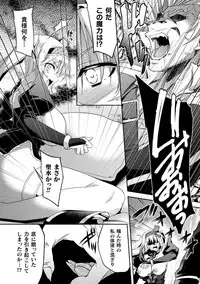 [Anthology] Haiboku Otome Ecstasy Vol. 11 [Digital]