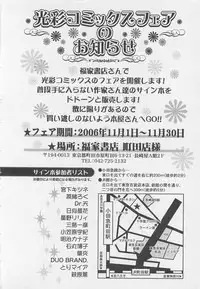 [Anthology] Shounentachi Vol. 2