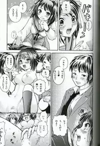 [Aichiko (UBIZO)] HaruhiMono (Suzumiya Haruhi no Yuuutsu)