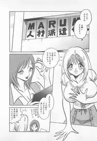 [Yano Kentaro] Akirecha Damedesuu