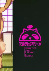 Dosukebe Kouhai no Nenmaku Houshi Ryokan