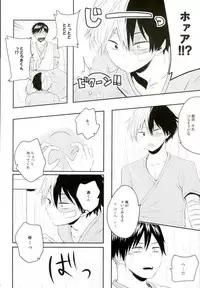 (C89) [Anna (Shima)] Nyuuin! (My Hero Academia)