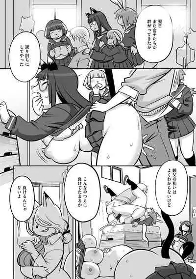 Cyberia ManiaEX Jingai Musume Harmony Vol. 2