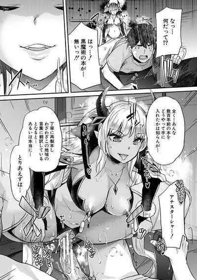 [Sawajiri Merou] H na Imouto Mao wa Haramitai! [Digital]