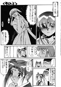 (C52) [Itaba Tatamiten (Itaba Hiroshi)] Gekkan Oniichan Natsugou (Various)