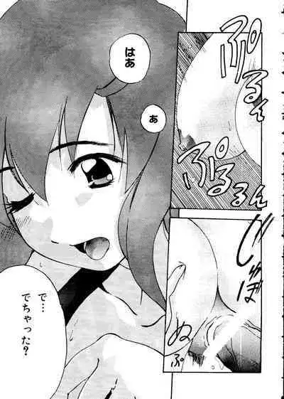 Love Chara Taizen No. 12