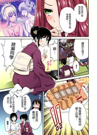 [Okumori Boy] Oretoku Shuugakuryokou ~Otoko wa Jyosou shita Ore dake!! Ch. 17 [Chinese] [沒有漢化] [Digital]