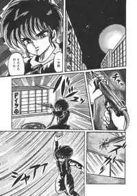 [Watanabe Wataru] Ruru wa D-cup