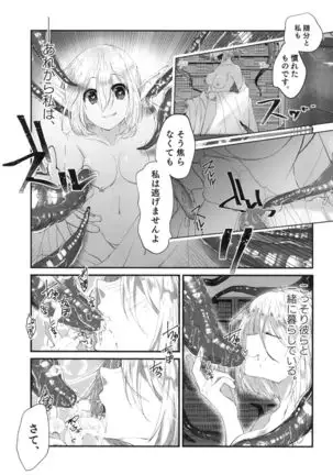 Kusurishi Elf ga Tsugou no Yoi Seitenkan Shokushu to Deatta Koto de Jinsei Daiseikou Suru Hon