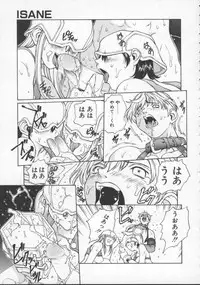 [Okawari] Isane -Hound-