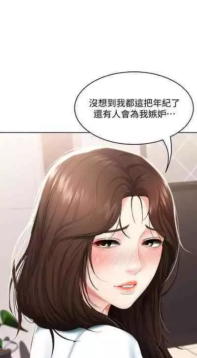 BOARDING DIARY 31-47 CHI (MANHWAROSHIXP)