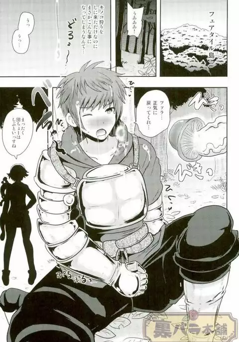 Naedoko Kikuushi Seedbed Sky Knight