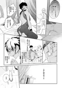 [Soutome Emu] Sahara no Kurowashi [Digital]