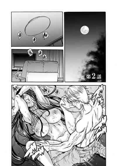 Hitozuma no Kakushigoto 1