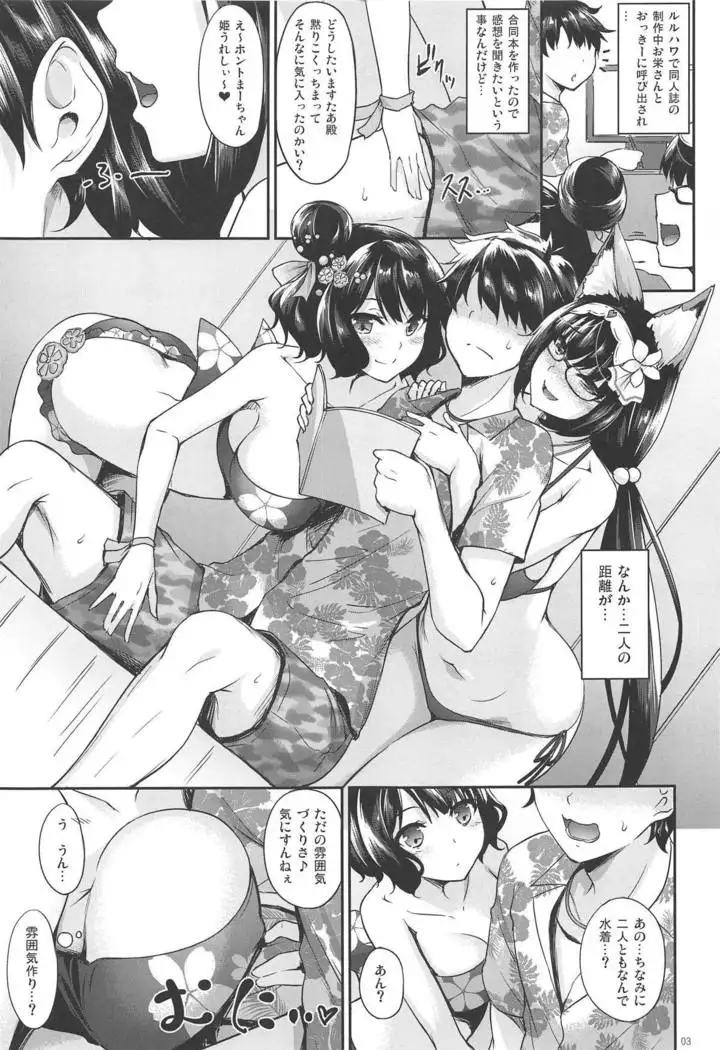 Hokusai x Okkii Summer Imagination