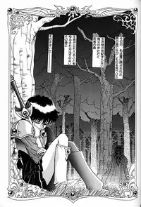 (CR20) [Mengerekun (Captain Kiesel)] Daikirin (Various)