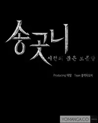 [Team Black October] Canine Tooth Ch.1-13 (English) (Ongoing)