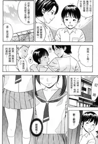 [Zaki Zaraki] Getsu Ka Sui Moku Kin Do Ecchi [Chinese]