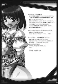 (C73) [Alpha to Yukaina Nakamatachi (Alpha)] Omoni Sukuran na Soushuuhen 3 (School Rumble)